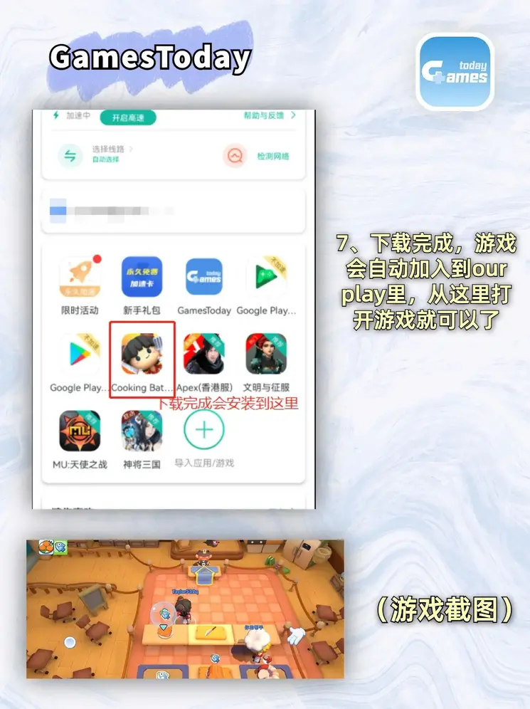 九游app下载与安装截图4